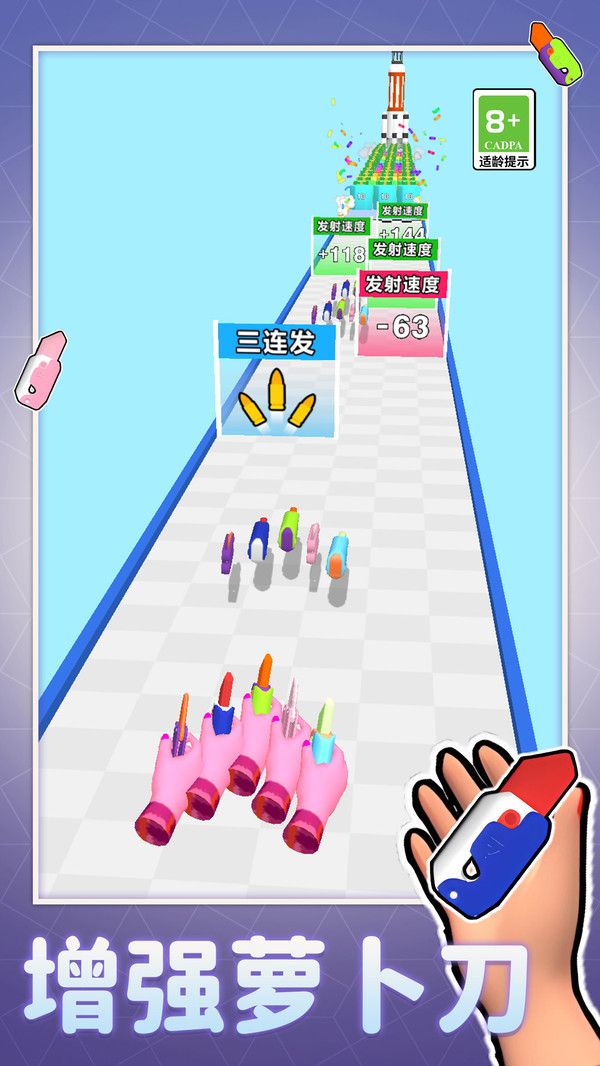 萝卜刀解压神器游戏图1
