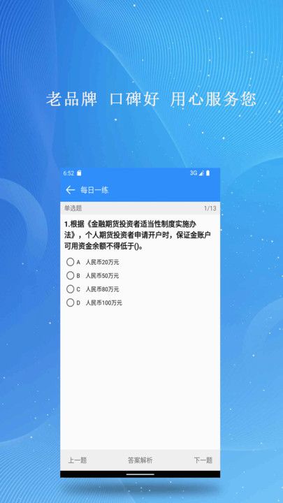同创金属app图3