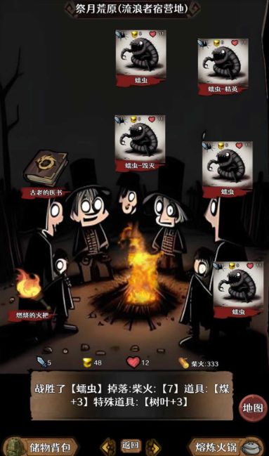 地下的世界下载安装图2