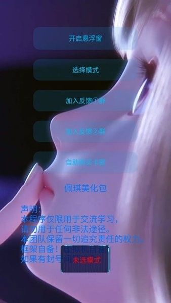 X美化包官方版图1