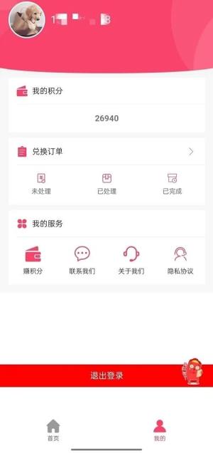 小鹿宝积分商城app图片1