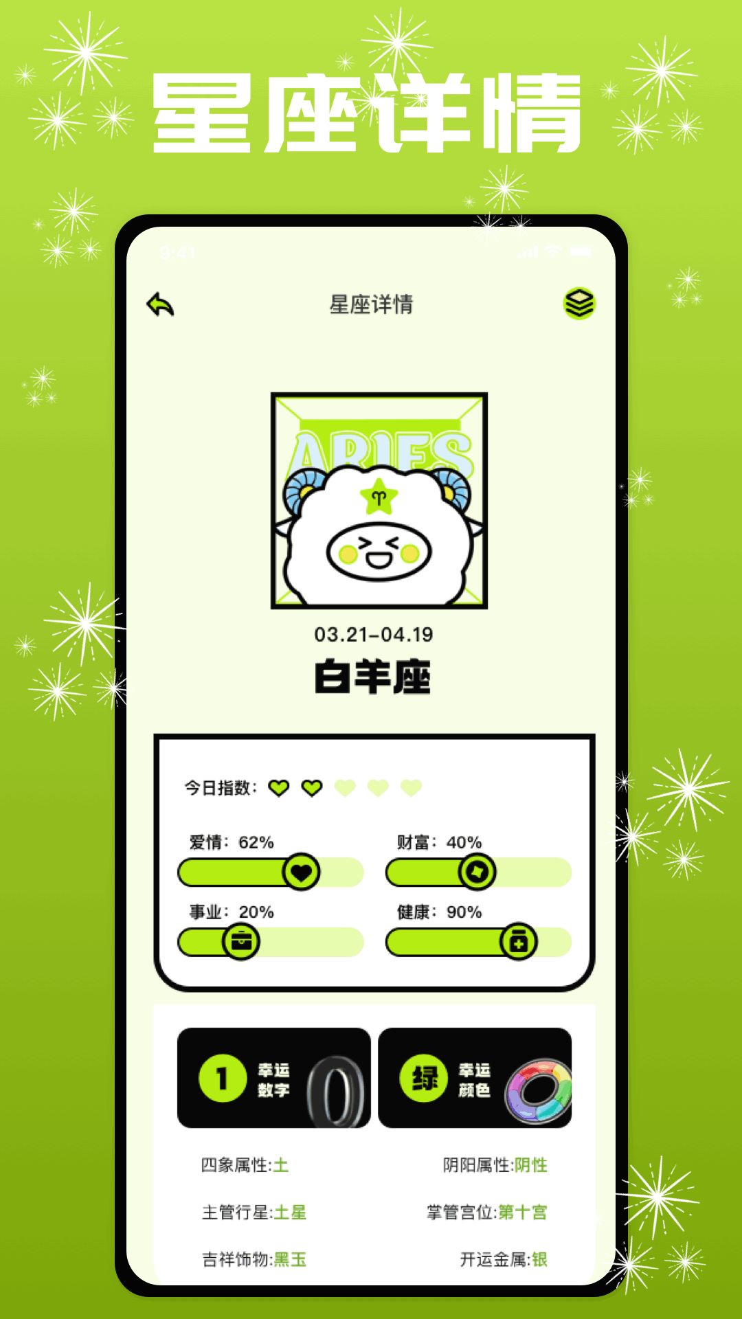 fps准星软件图1