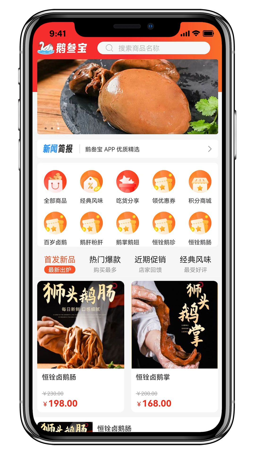 鹅叁宝app图2