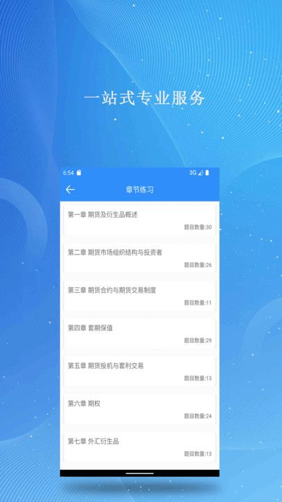 同创金属app图2