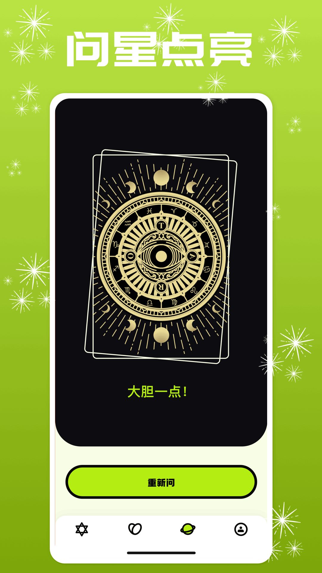 fps准星软件图3