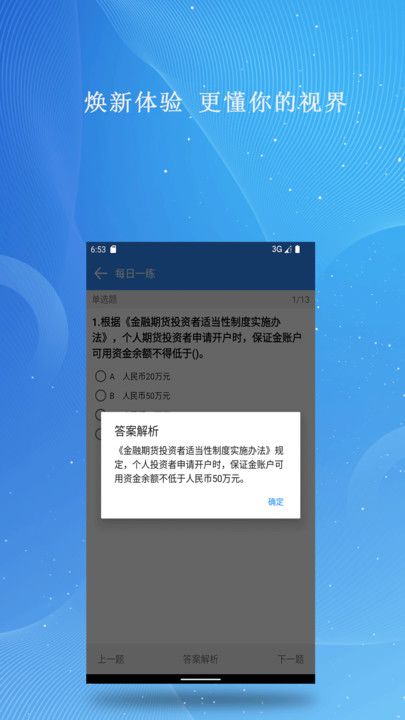 同创金属行情软件2024最新版下载图片1