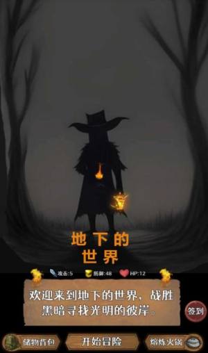 地下的世界游戏下载安装最新版图片1