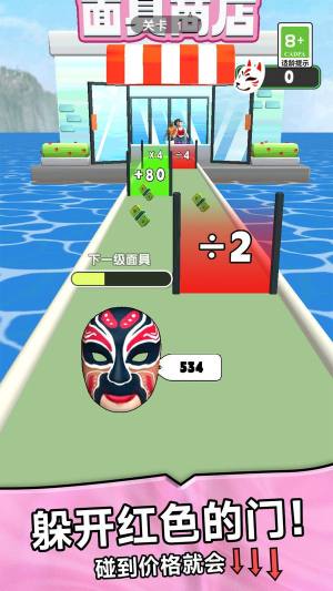 面具变变变游戏安卓版图片1
