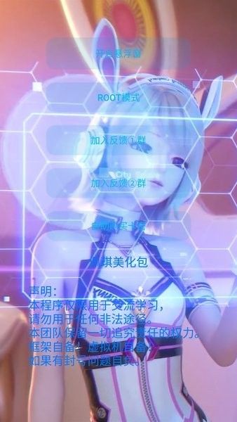 X美化包官方版图3