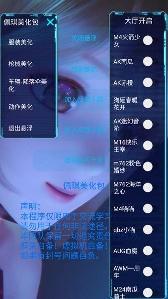 X美化包官方版图2