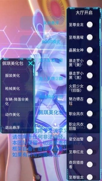 X美化包官方正式版图片1