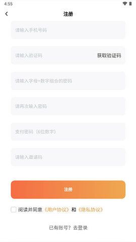 快乐播app图2