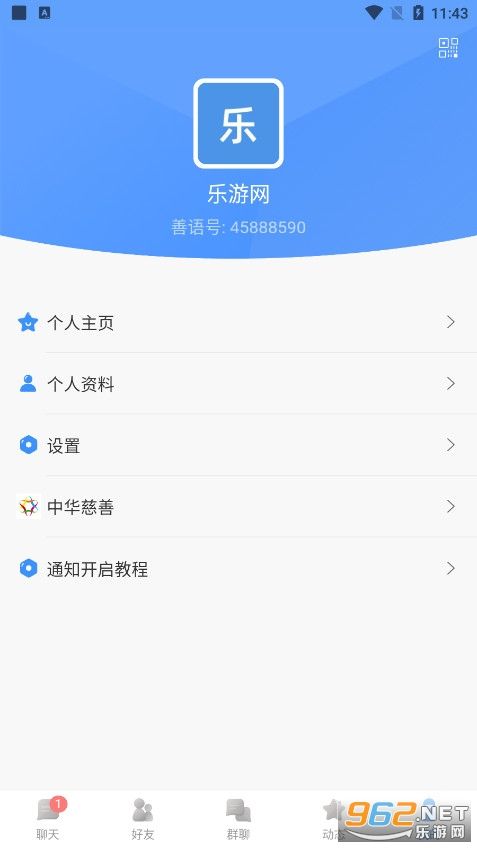 善语app图3