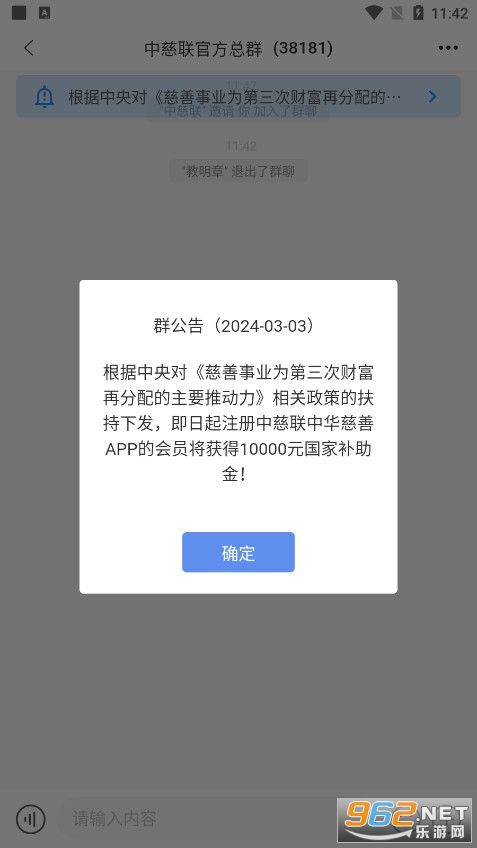善语app图2