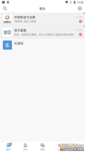 善语app中国慈善网下载官方图片2