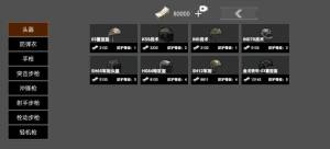 修勾突围内置菜单下载安装图片1