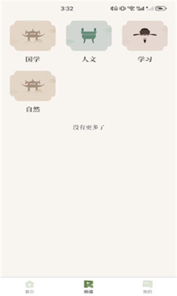 文映软件图2