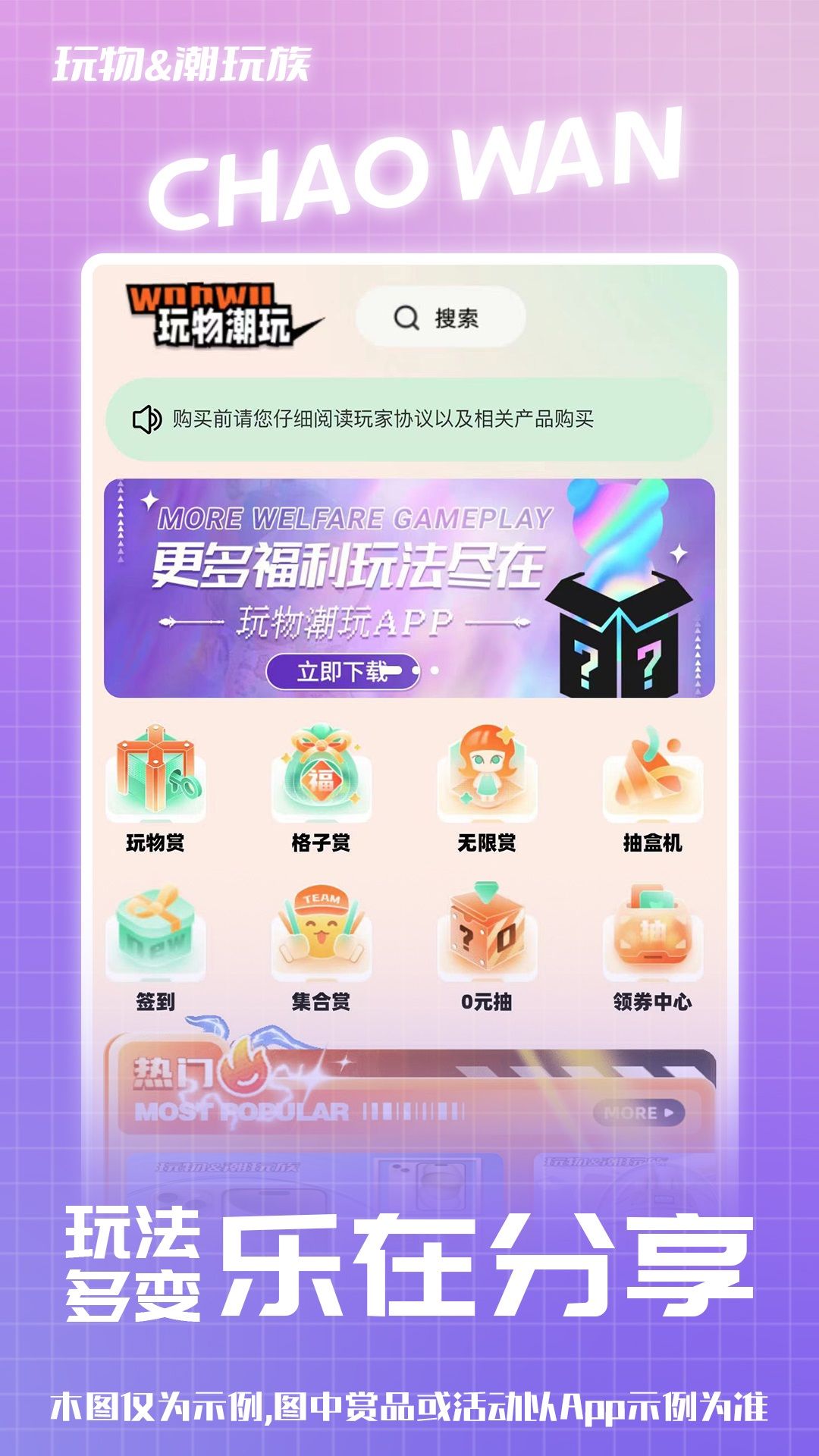 玩物潮玩族app图2