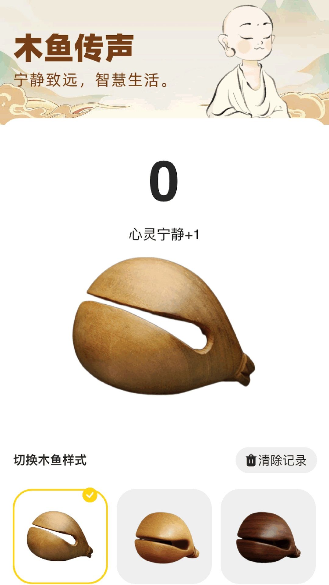 晴朗书舍app图2