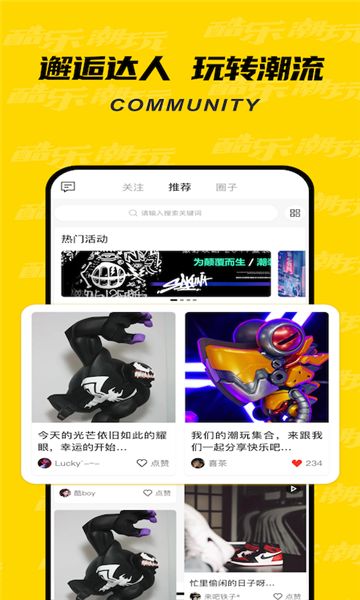 panda潮玩官方版下载app图片1