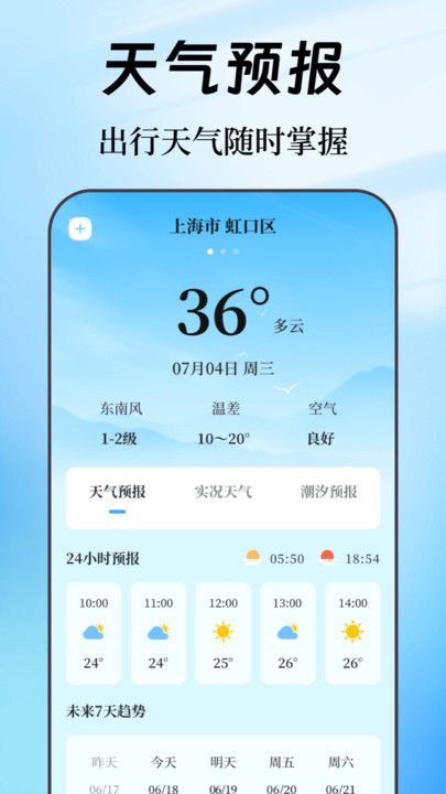 奥维互动map街景地图app图1