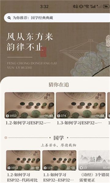 文映软件图3