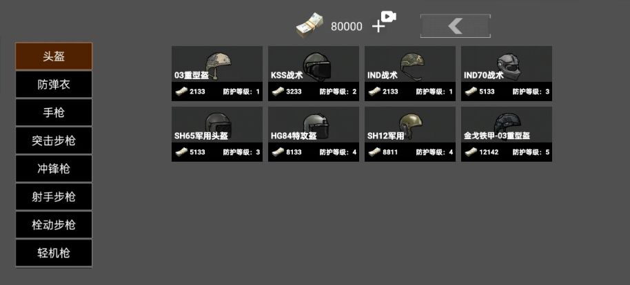 修狗突围免费图1