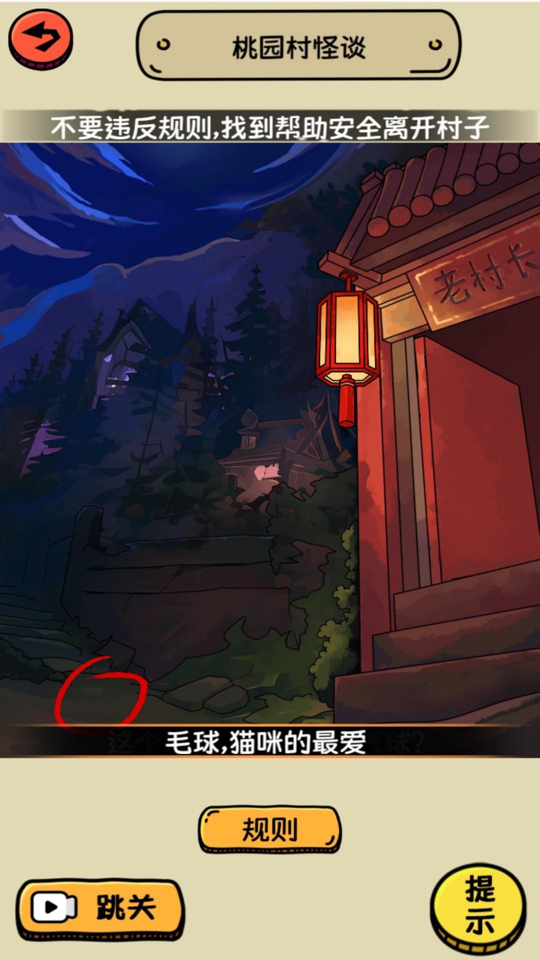 推理脑洞高手免广告版图3