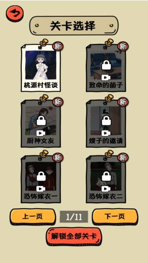 推理脑洞高手小游戏免广告版图片1