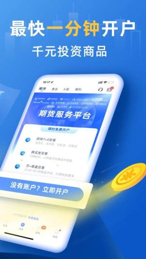 口袋贵金属app下载官方图3