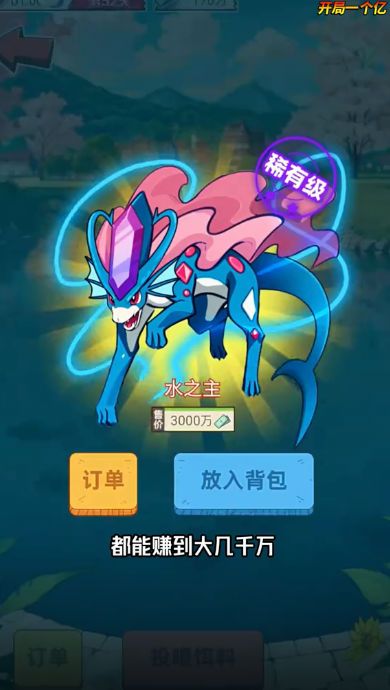 开局重生当富豪免广告图1