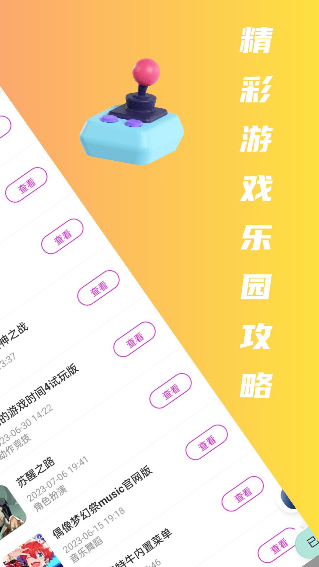 323乐园app图2