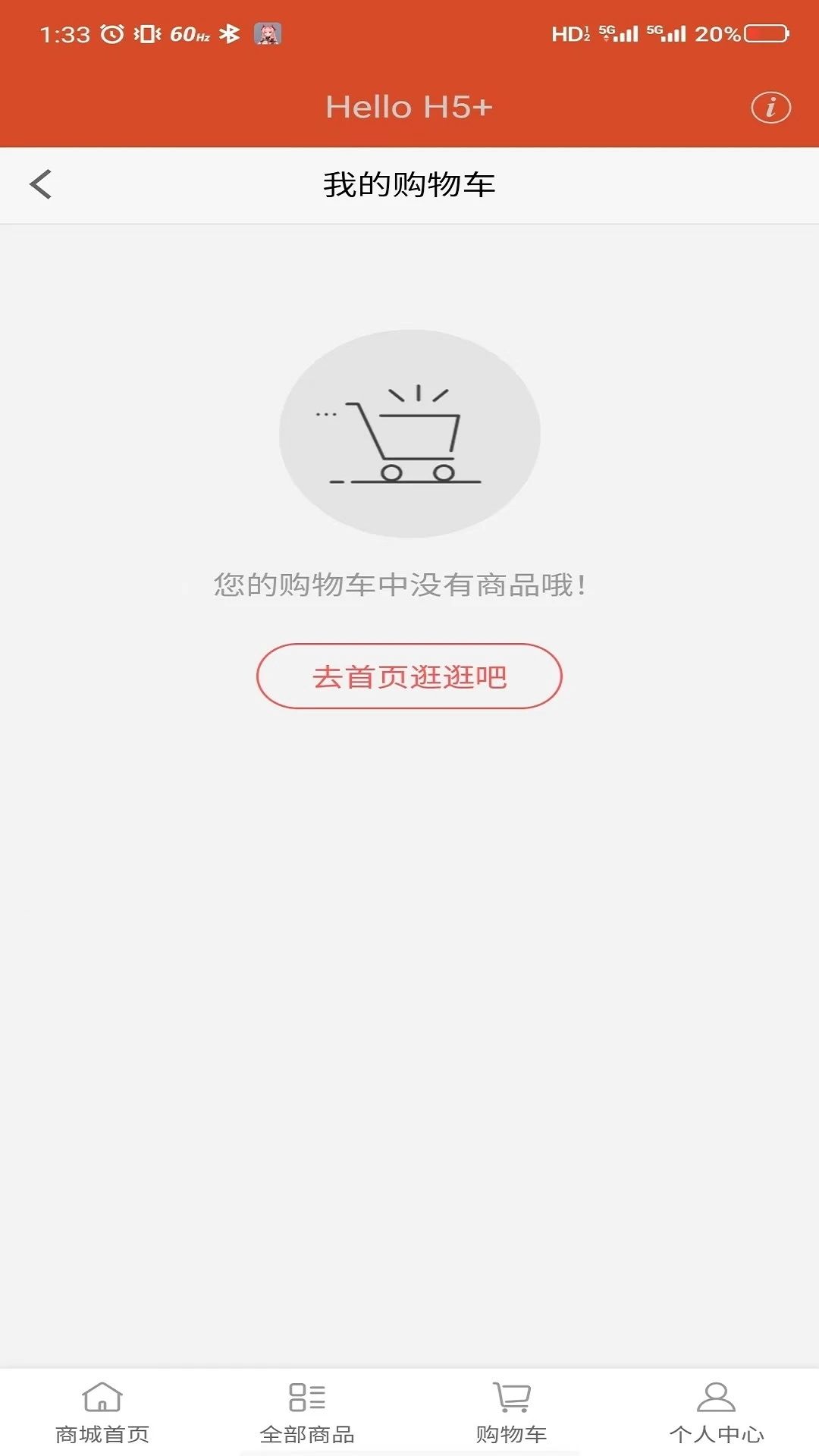 宝春亿购app图2