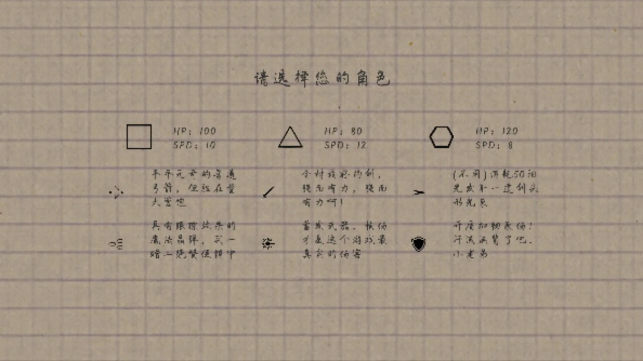 纸间异想游戏图3