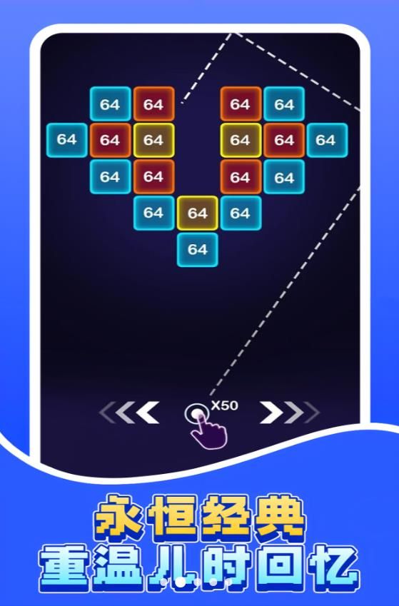 方块狂轰游戏图2