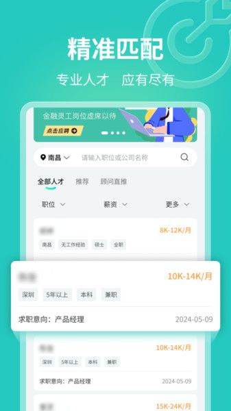 灵工快聘app图2