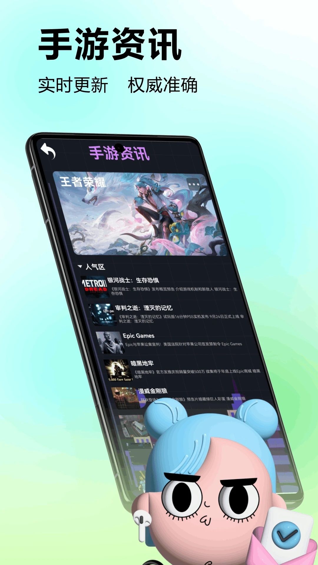 蟲蟲助手软件图2