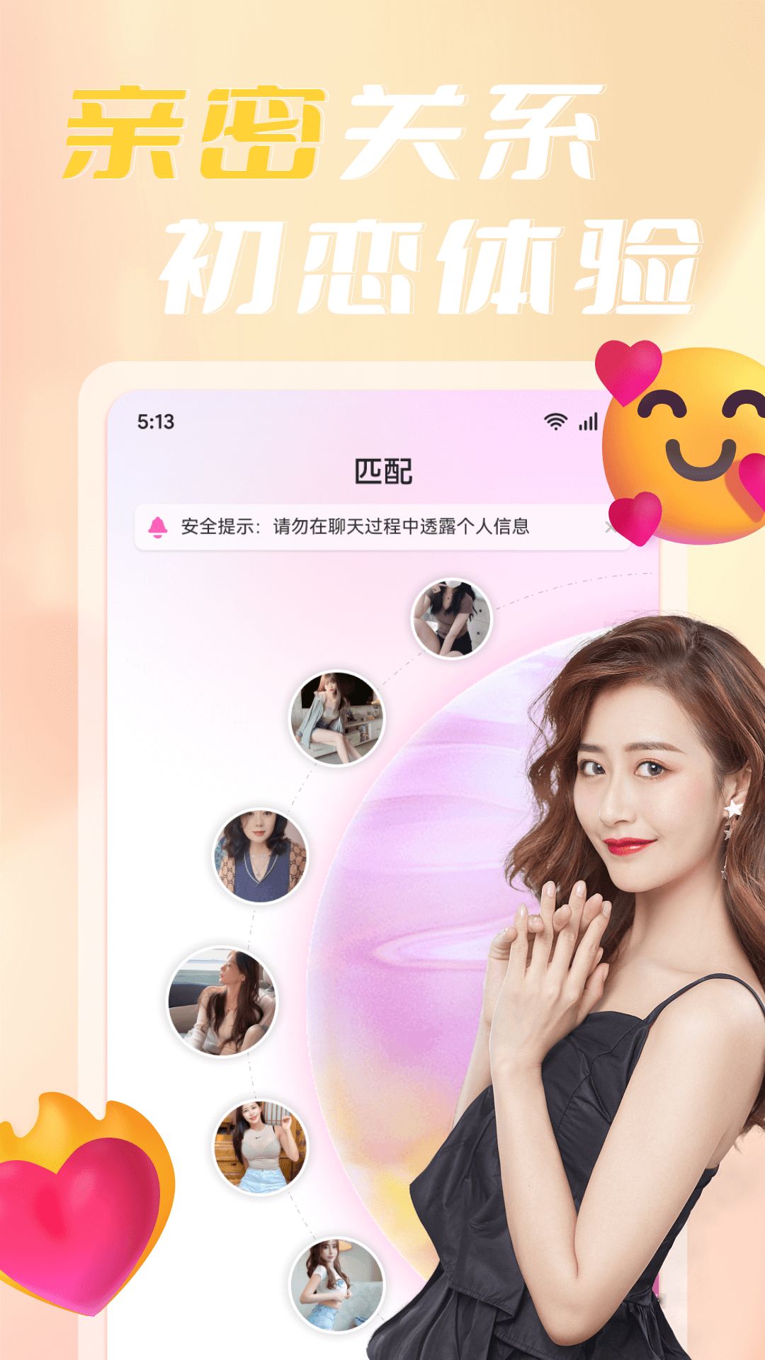 寞聊陌聊app图2