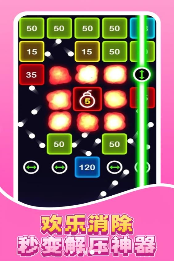 方块狂轰游戏图3