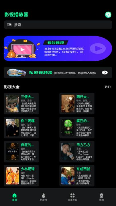 包子影视播放下载app图1