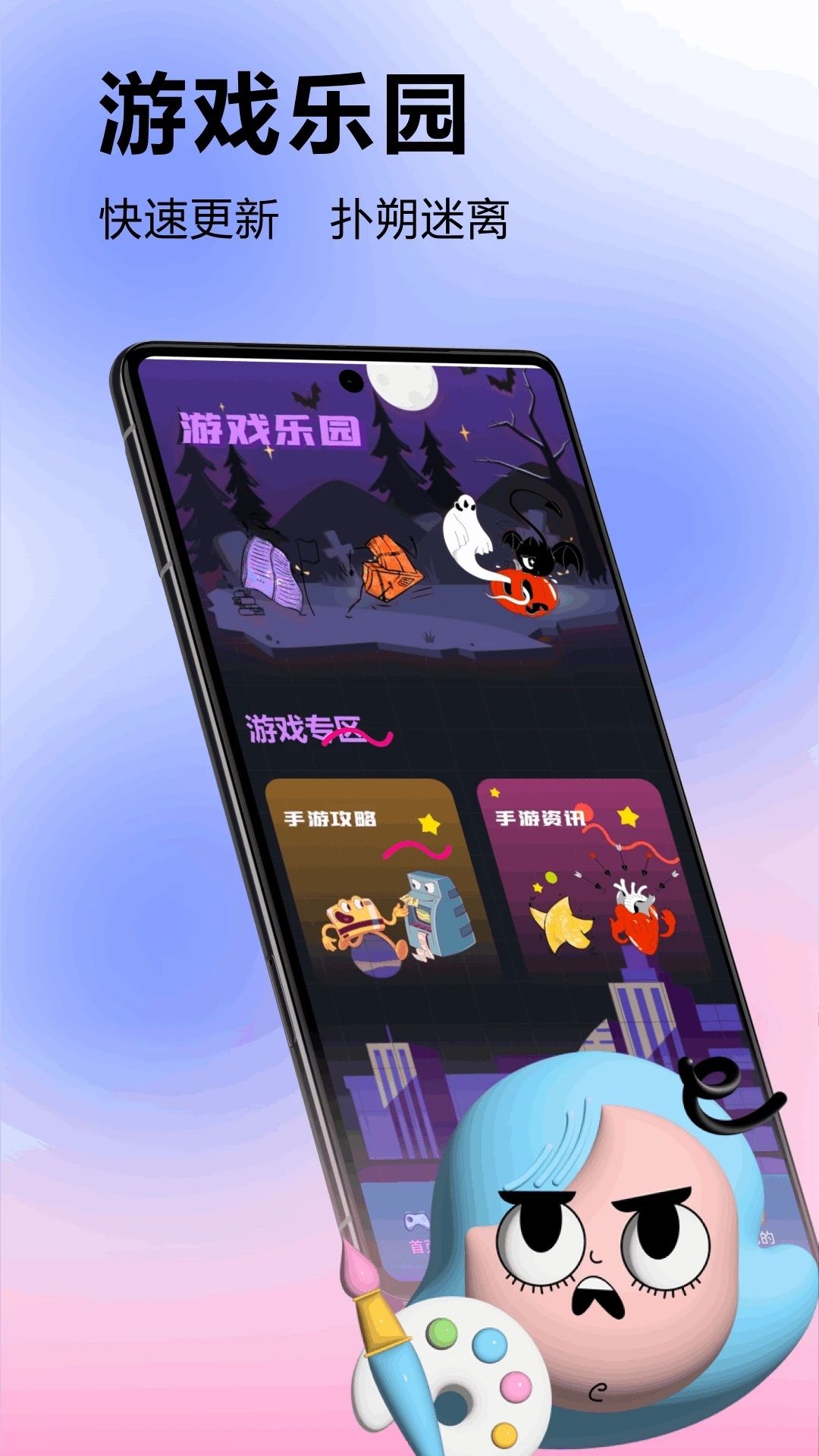 蟲蟲助手软件图3