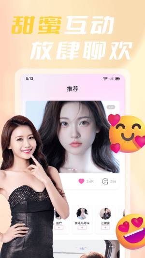 寞聊陌聊交友app官方下载图片1