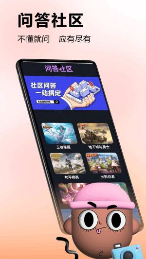 蟲蟲助手官方版app最新下载图片1