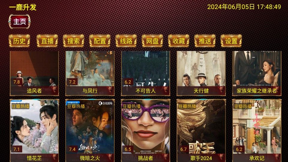 一鹿升发app图3