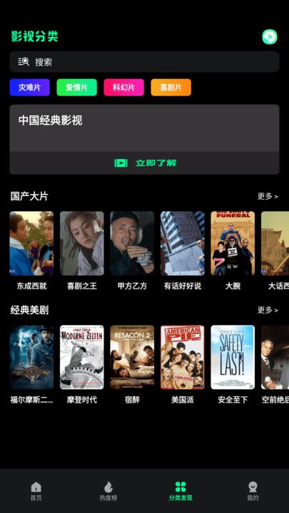 包子影视播放下载app图3