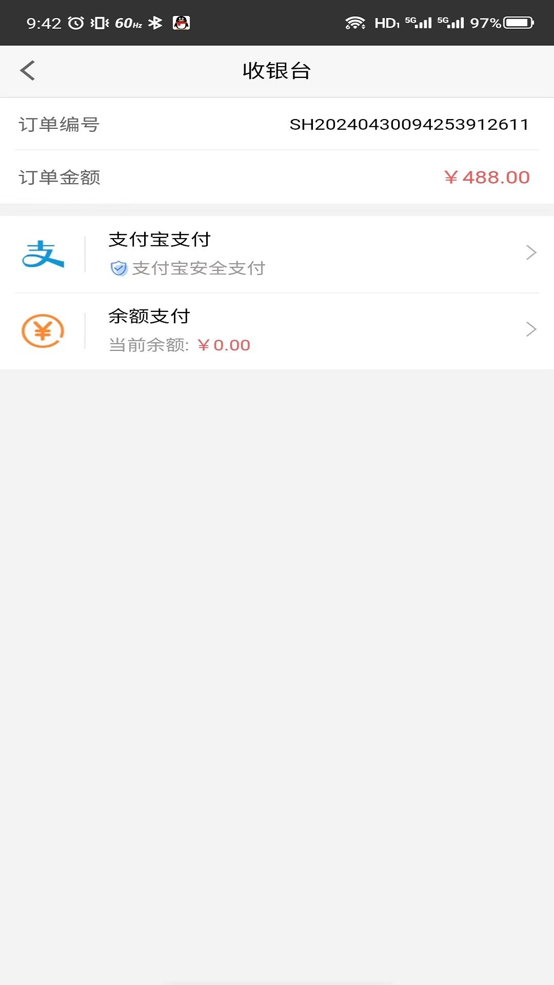宝春亿购app图1
