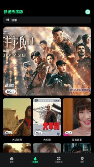 包子影视播放下载app官方版图片1