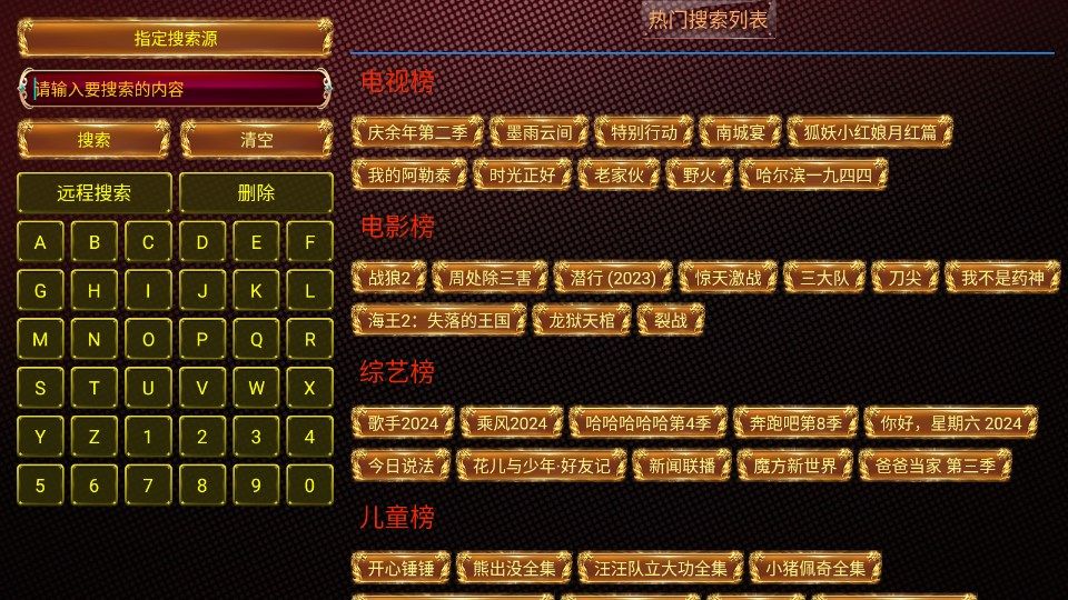一鹿升发影视仓官方app下载图片1