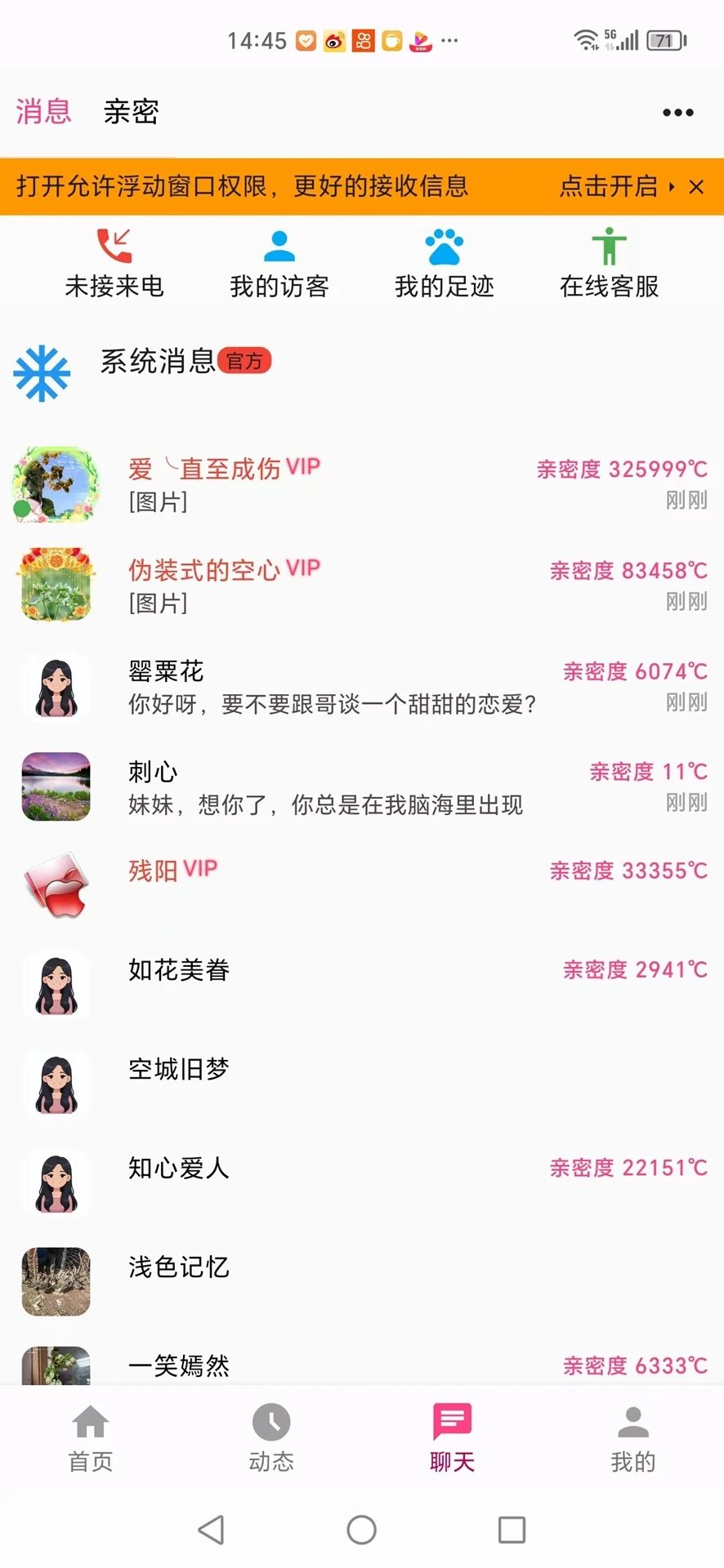 山楂树下app图2