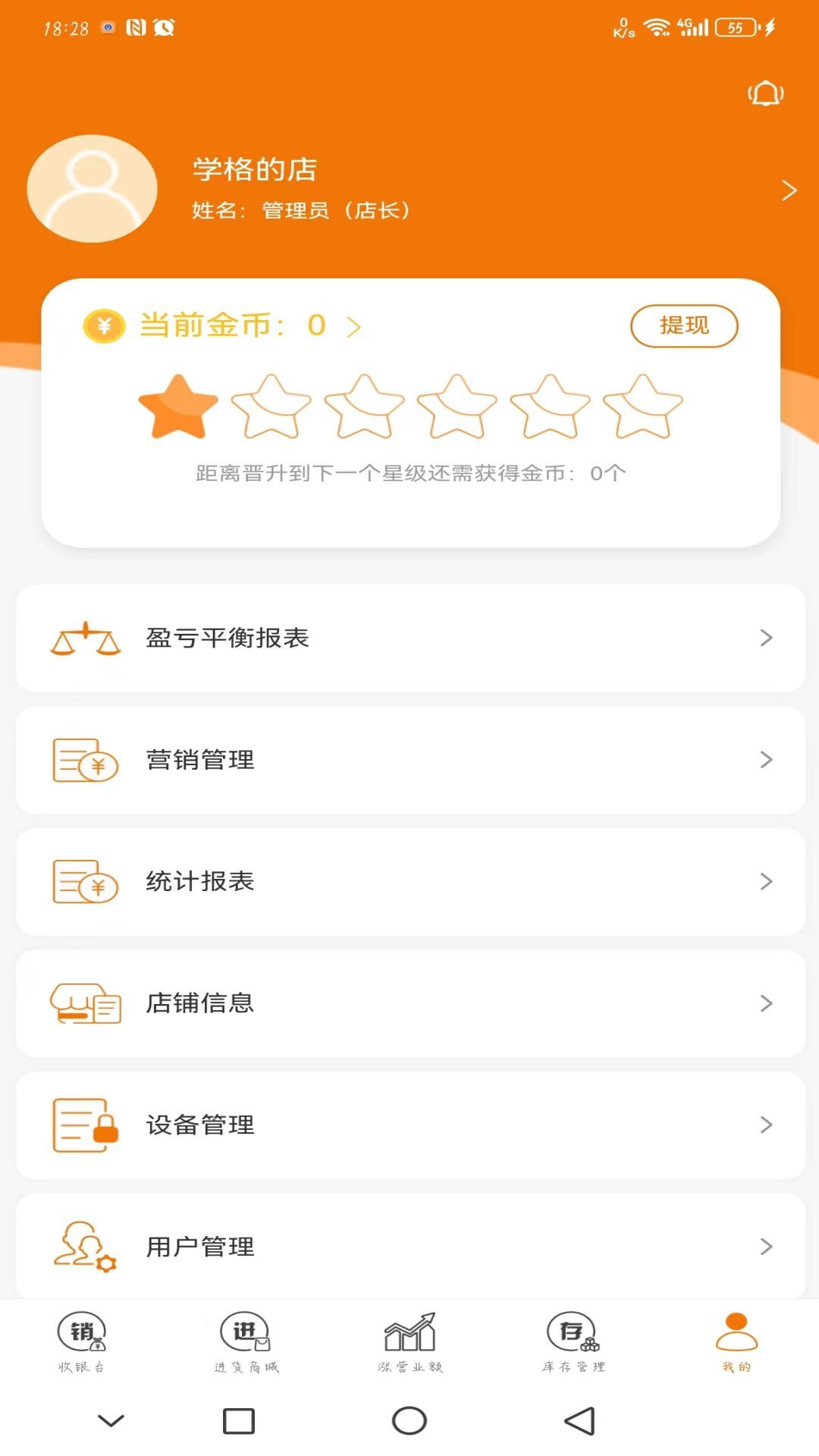 云功率app图1